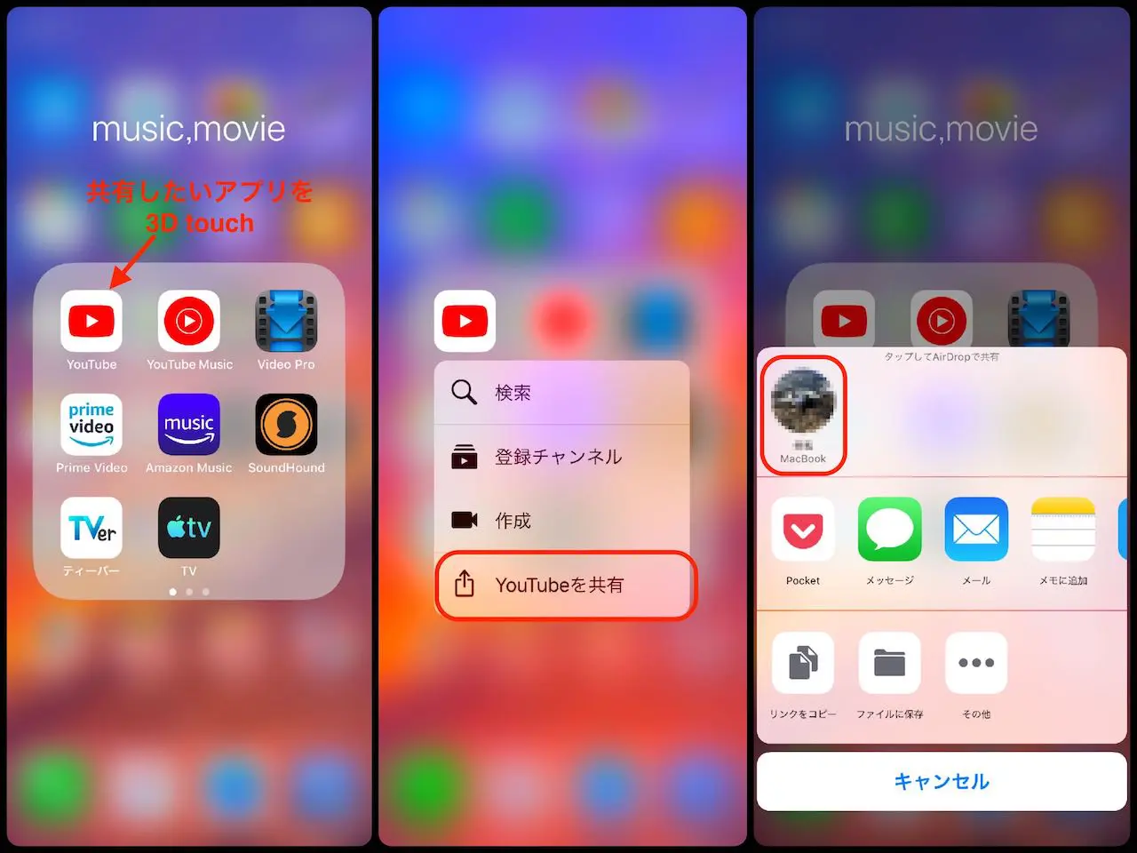 iPhone】AirDropの使い方・設定方法を解説！AirDropでできることは？