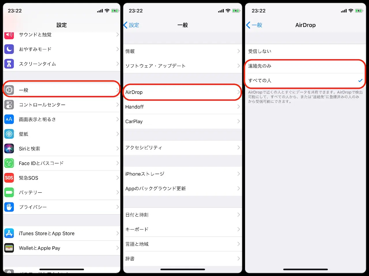 iPhone】AirDropの使い方・設定方法を解説！AirDropでできることは？