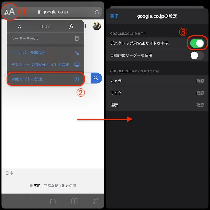 Iphoneでデスクトップ用サイトを表示する方法 表示されない時の対処方法 Yulog