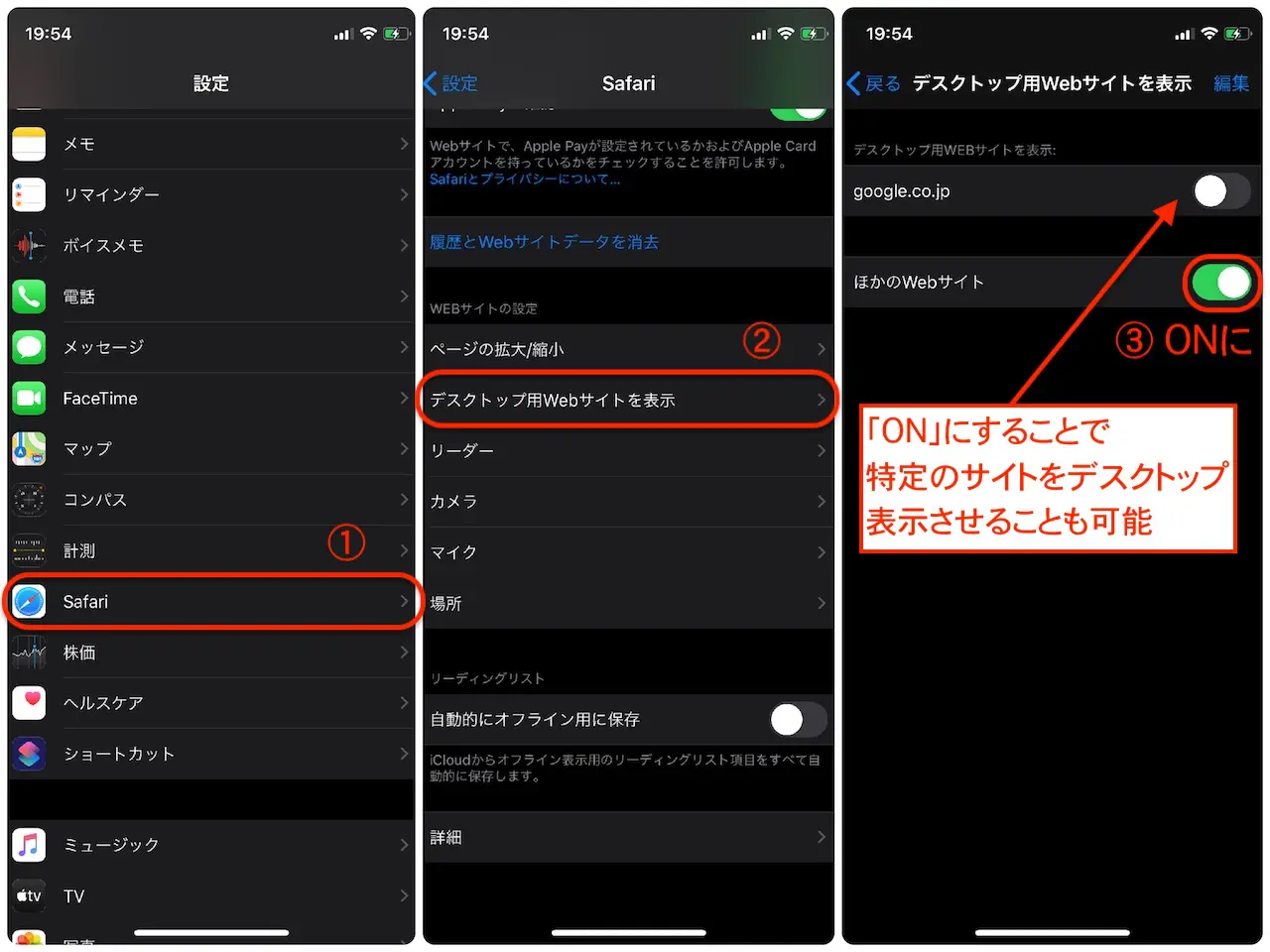 Iphoneでデスクトップ用サイトを表示する方法 表示されない時の対処方法 Yulog
