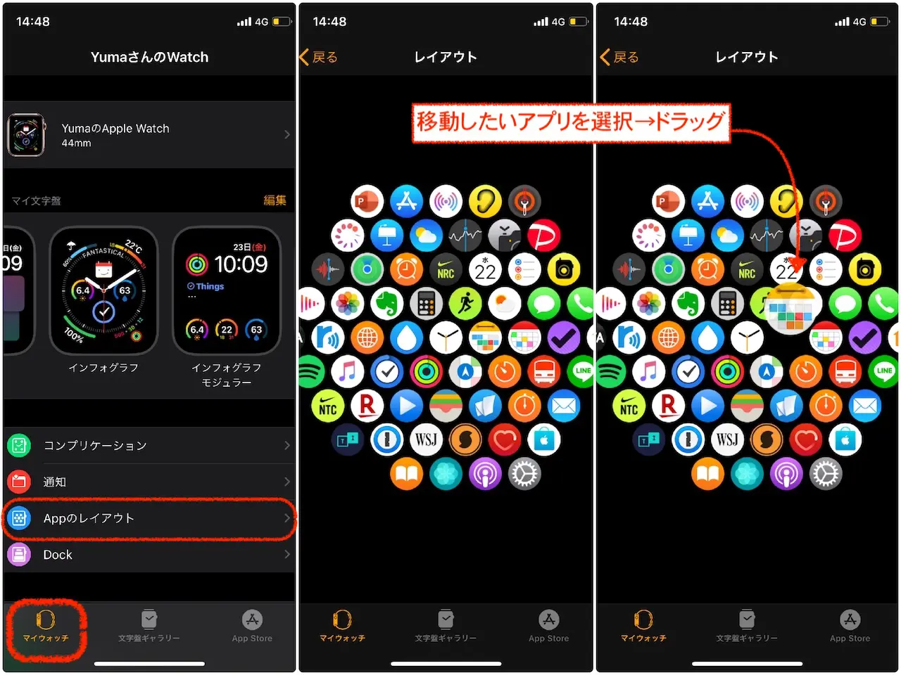 Apple Watch アプリのレイアウトを変更する方法を解説 Yulog