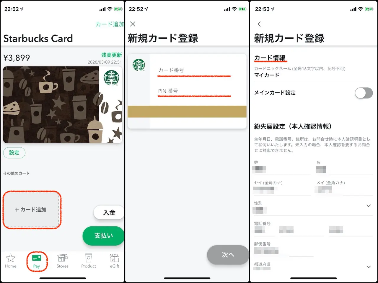 スタバアプリ カード登録 チャージ 支払いなど使い方を解説 Yulog