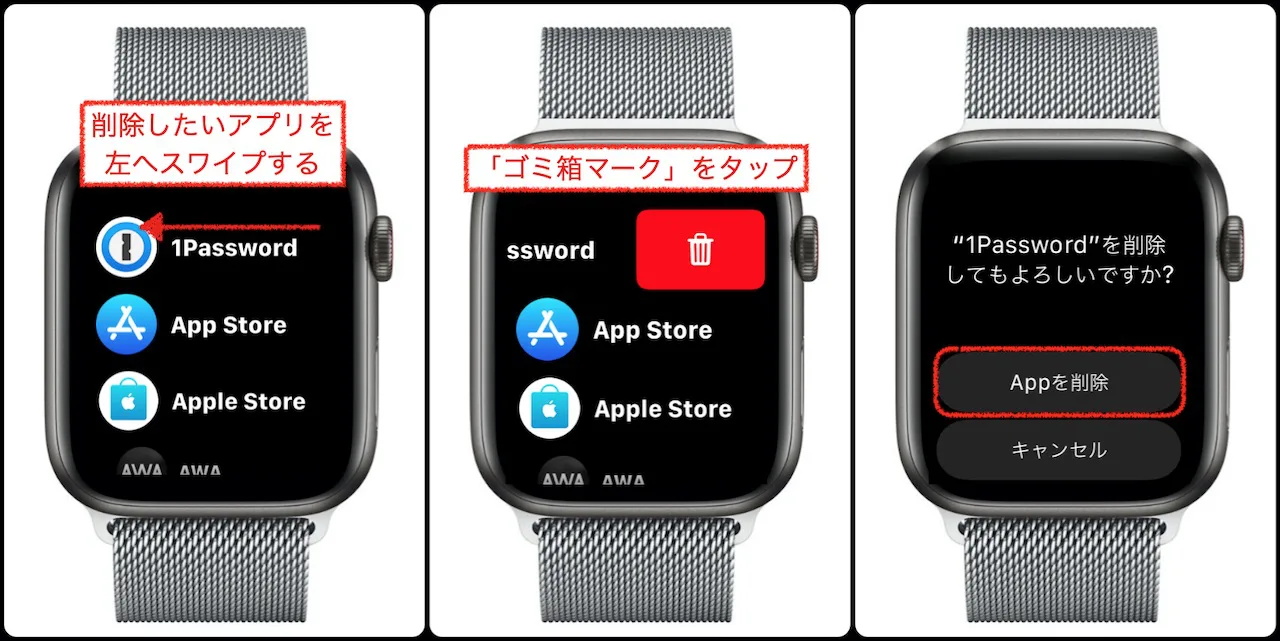 Apple Watch アプリの削除方法 内蔵 標準 アプリも削除可能 Yulog