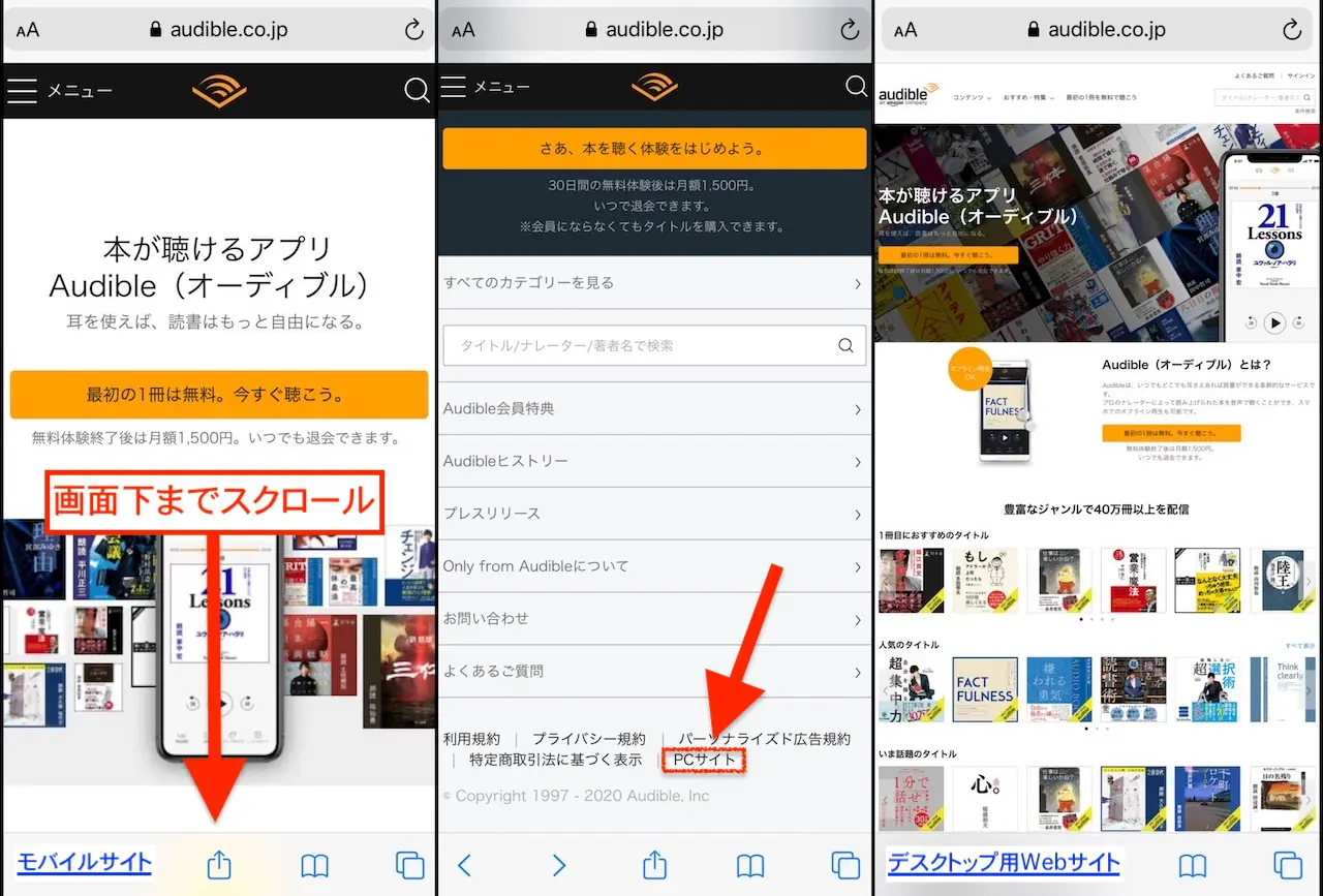 Audibleの解約(退会)方法｜解約前に押さえておきたいポイント！