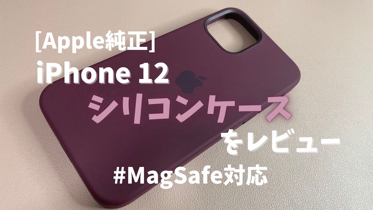 送料込】 Apple iPhone 12 Pro シリコーンケース … agapeeurope.org