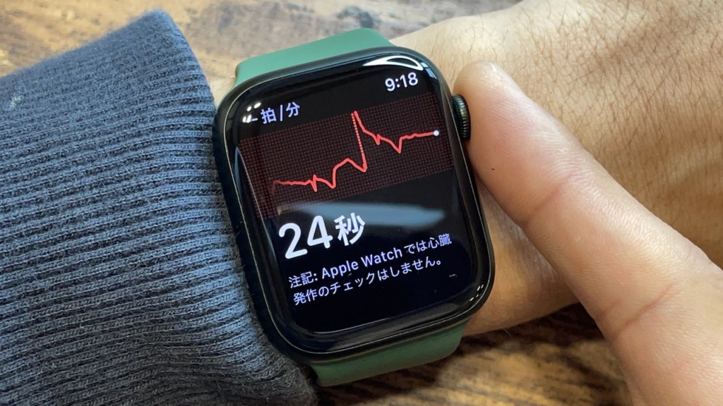 Apple Watch：心電図