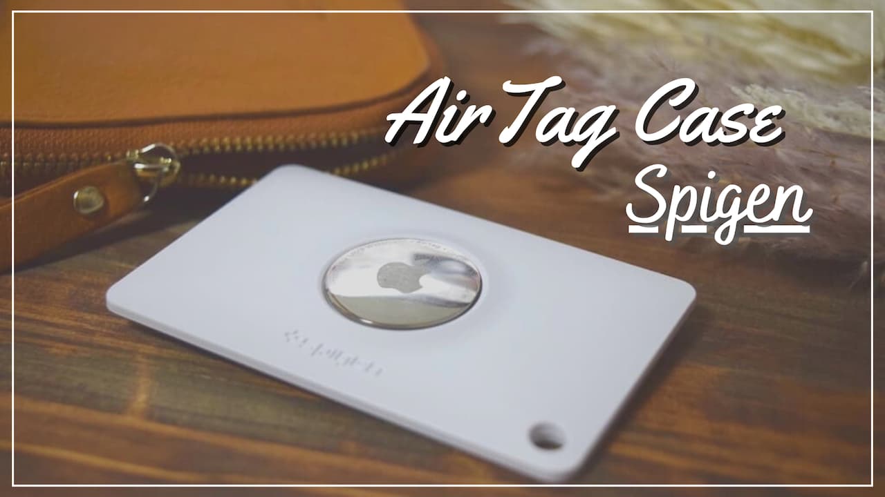 Spigen】AirTagケース”エア・フィット”をレビュー｜財布に入るカード型ケース