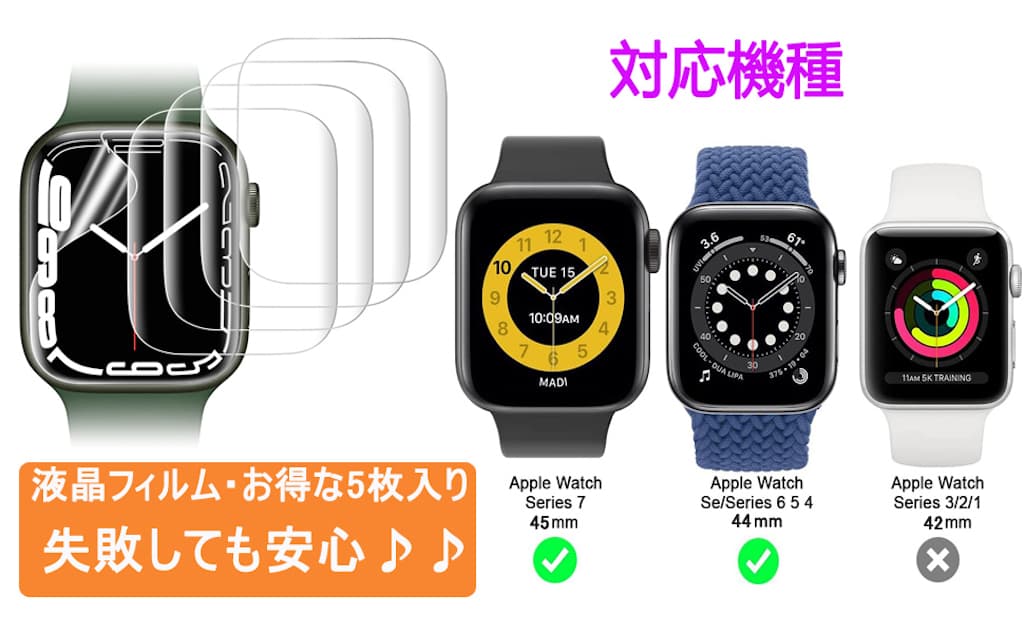 AUNEOS：Apple Watch保護フィルム