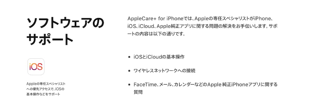 AppleCare+：Apple認定技術者によるサービスとサポート