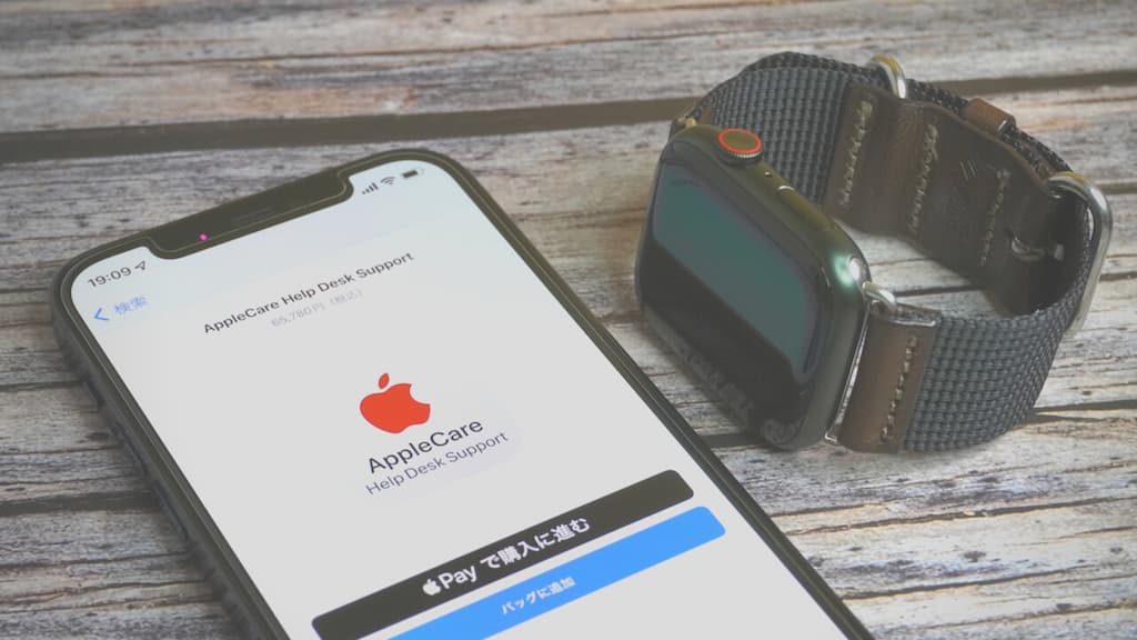 Apple Watch：「AppleCare+」の選択
