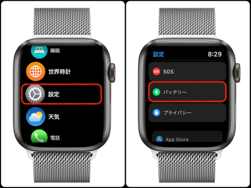 Apple Watchバッテリー寿命(劣化)の確認方法