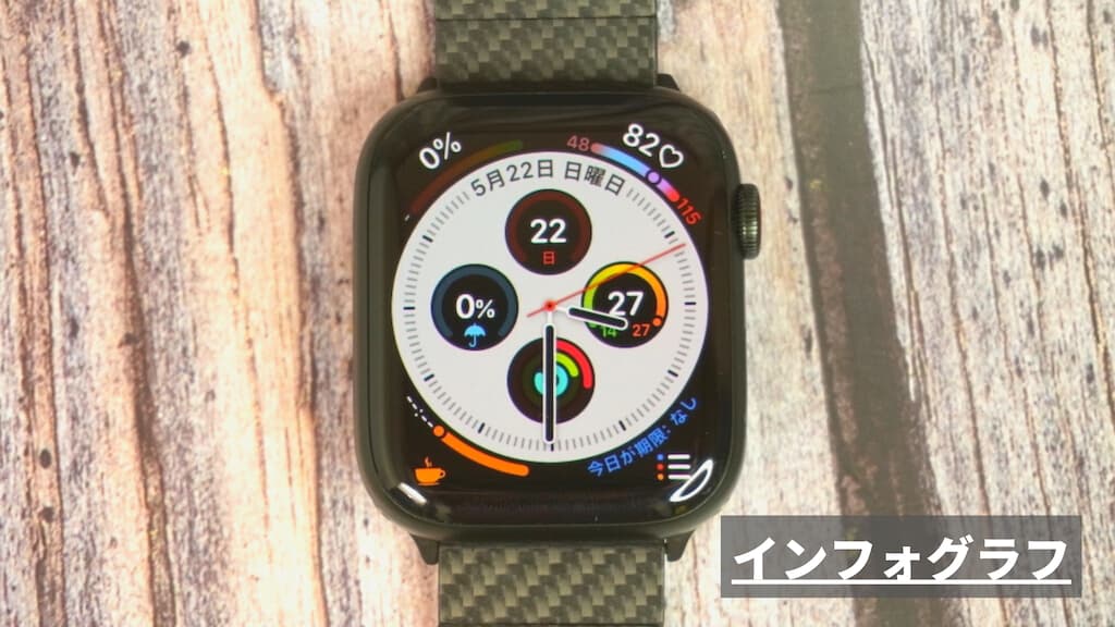 Apple Watch：インフォグラフ文字盤