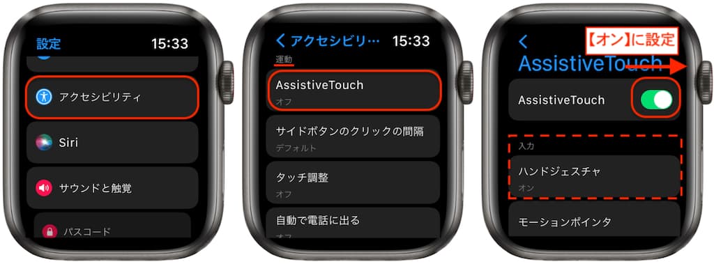 Apple Watch：AssistiveTouch