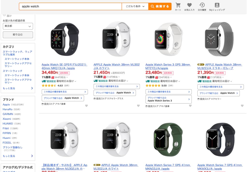 「Yahoo!ショッピング」でApple Watchを安く買う