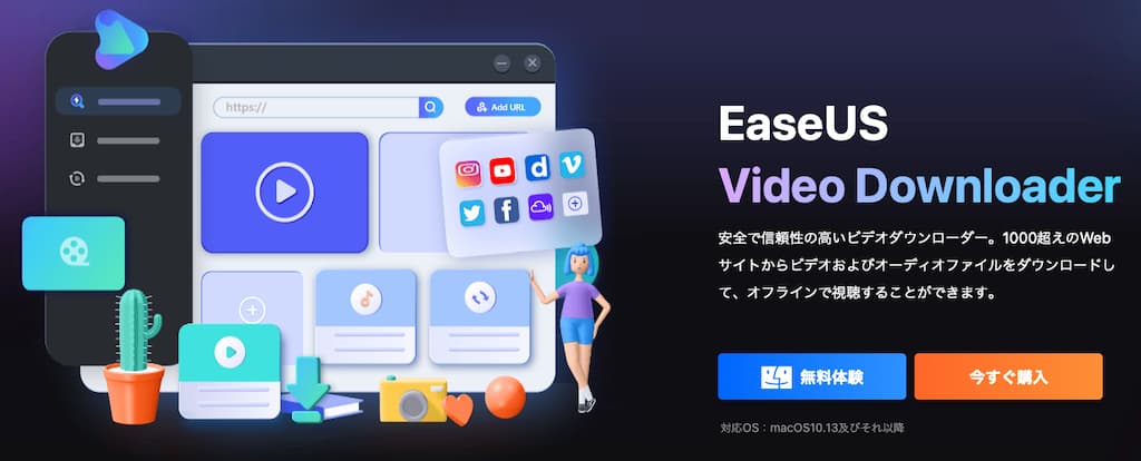 EaseUS：Video Downloader