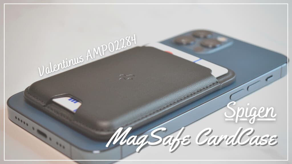 Spigen】MagSafe対応カードケースをレビュー｜安価で買えるレザー風ウォレット