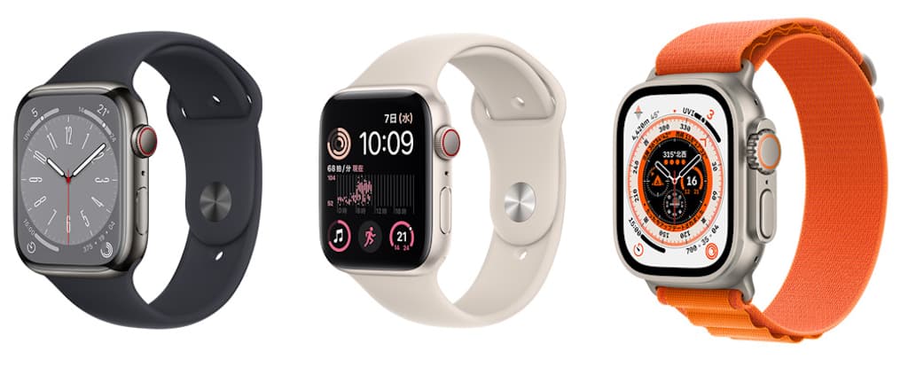 現行モデルのApple Watchは「Ultra/Series 8/SE」の3機種