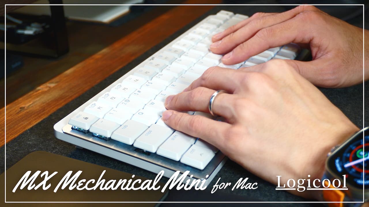 Logicool MX MECHANICAL MINI for Mac レビュー | Macに最適化されたUS配列のメカニカルキーボードが登場！