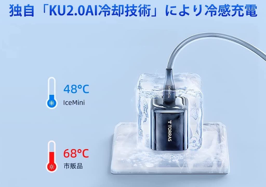 KA2.0AI冷却技術