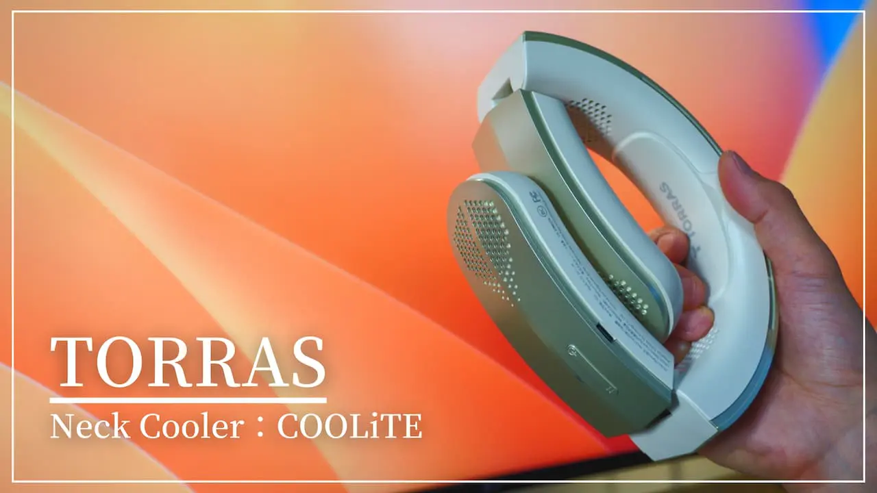 TORRAS ネッククーラー「COOLiTE」レビュー 折りたたみ式デザインが持ち運びに最適！コスパ良好な首掛け扇風機が最高でした