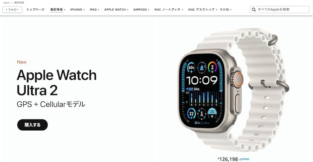 「Amazon」でApple Watchを安く買う