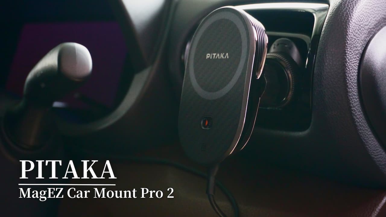PITAKA：MagEZ Car Mount Pro 2 レビュー