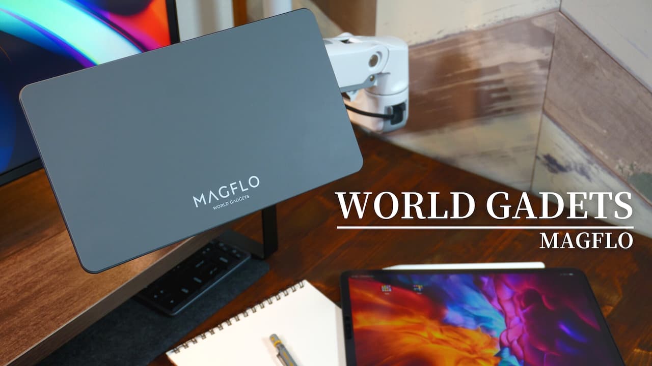 WORLD GADGETS：iPad Pro/Air用Vesaマウント「MagFlo」レビュー