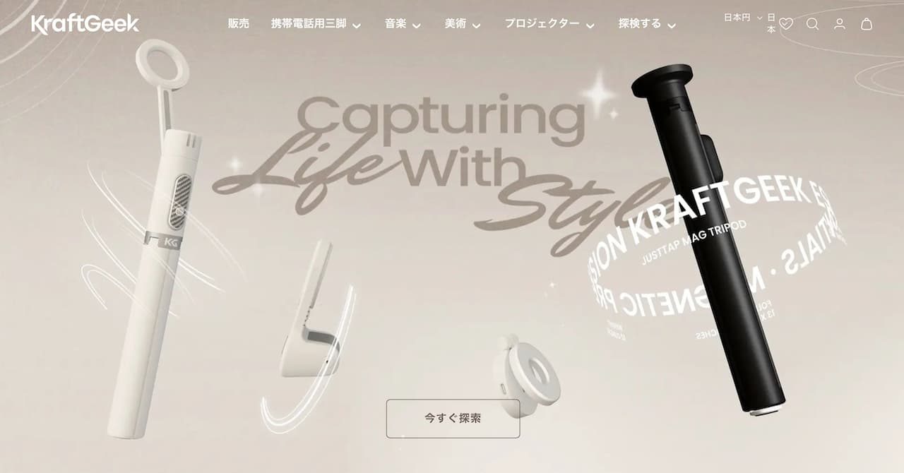 「KraftGeek」というブランドについて