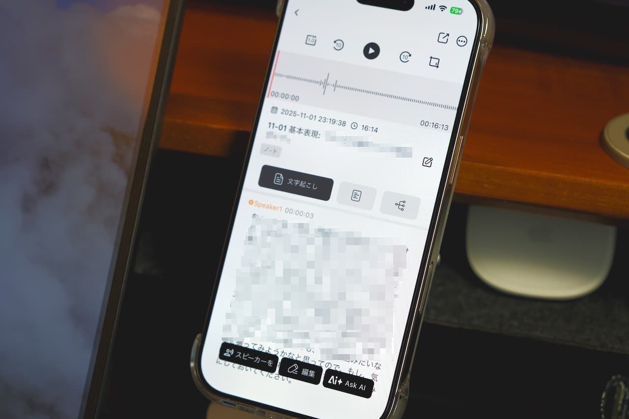 118言語対応の高精度文字起こし