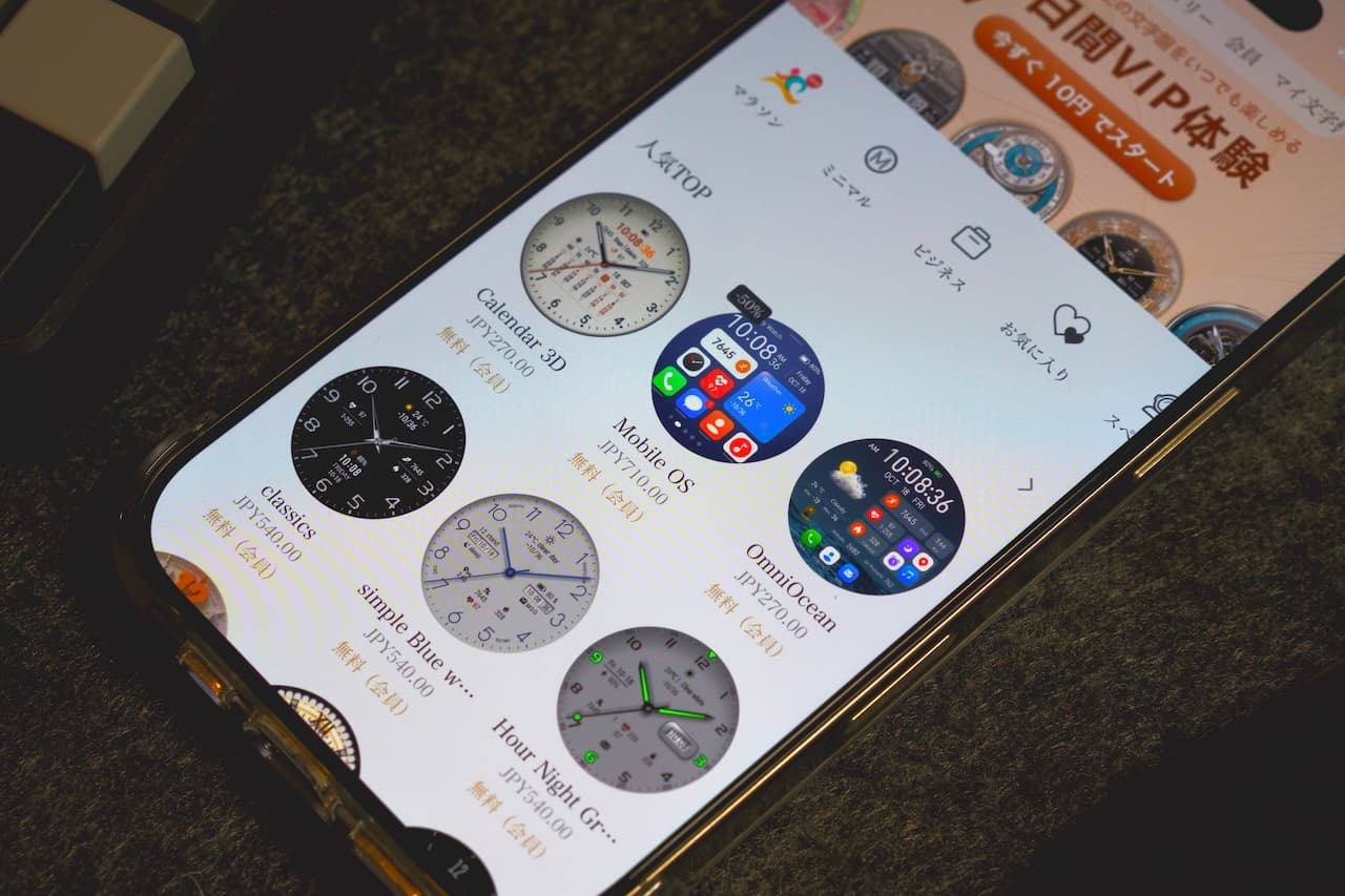 文字盤カスタマイズ