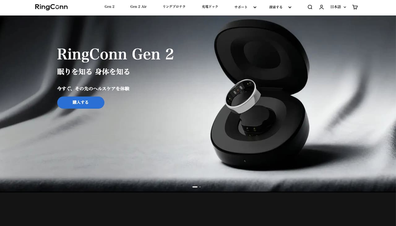 「RingConn」というブランドについて