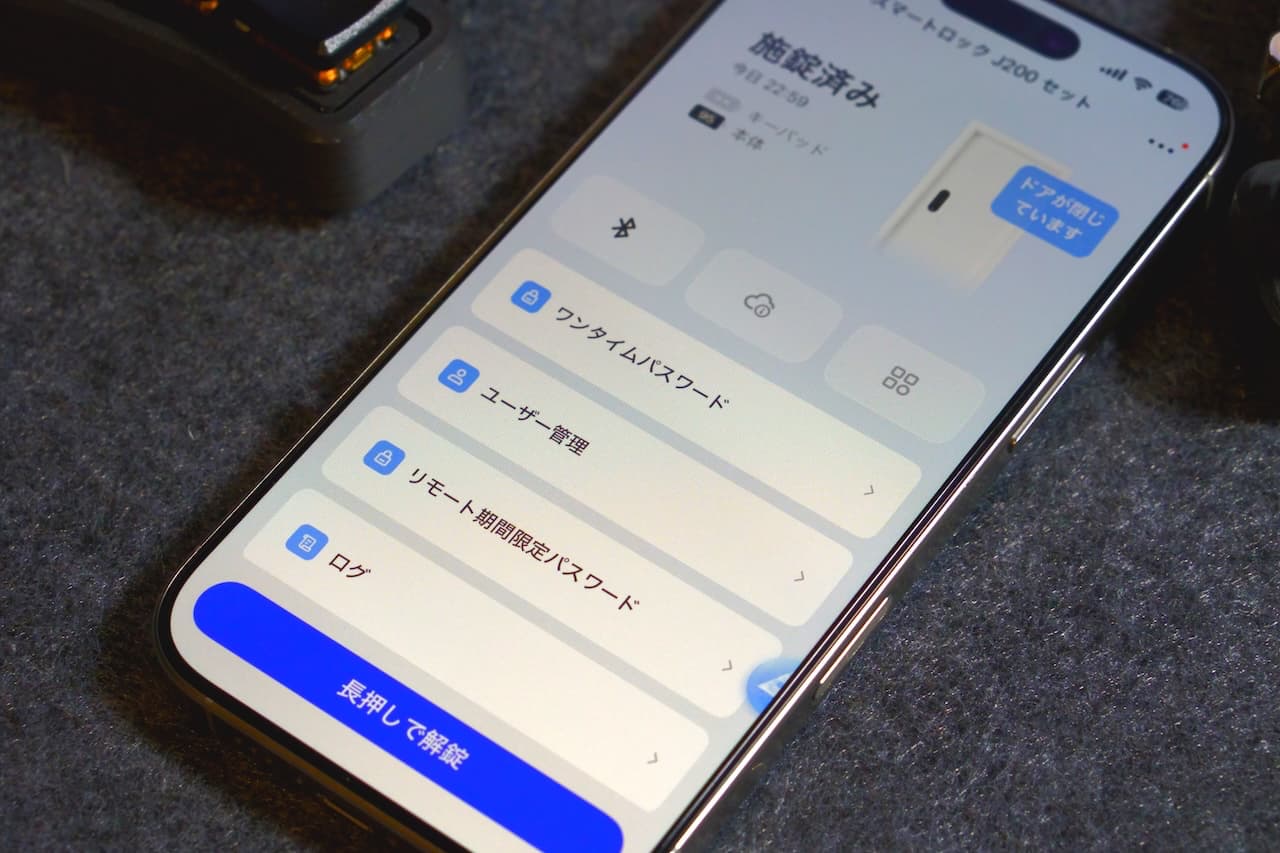パスコード機能も充実